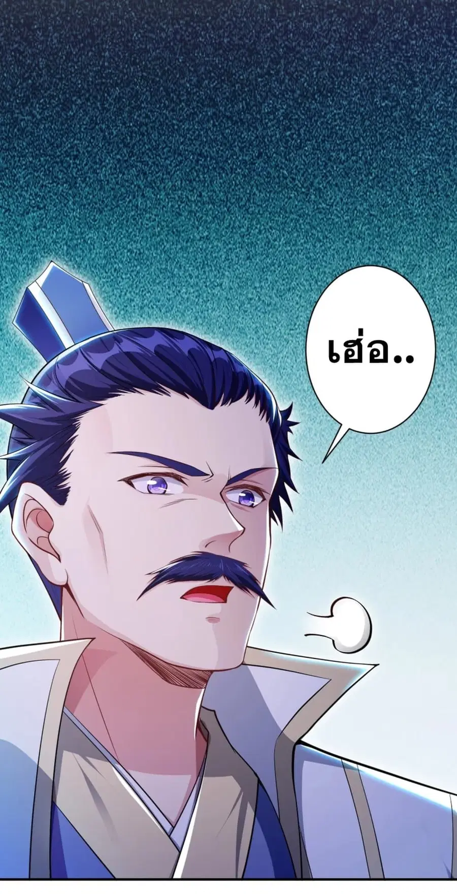 Against the Gods ตอนที่ 346 หน้า 3