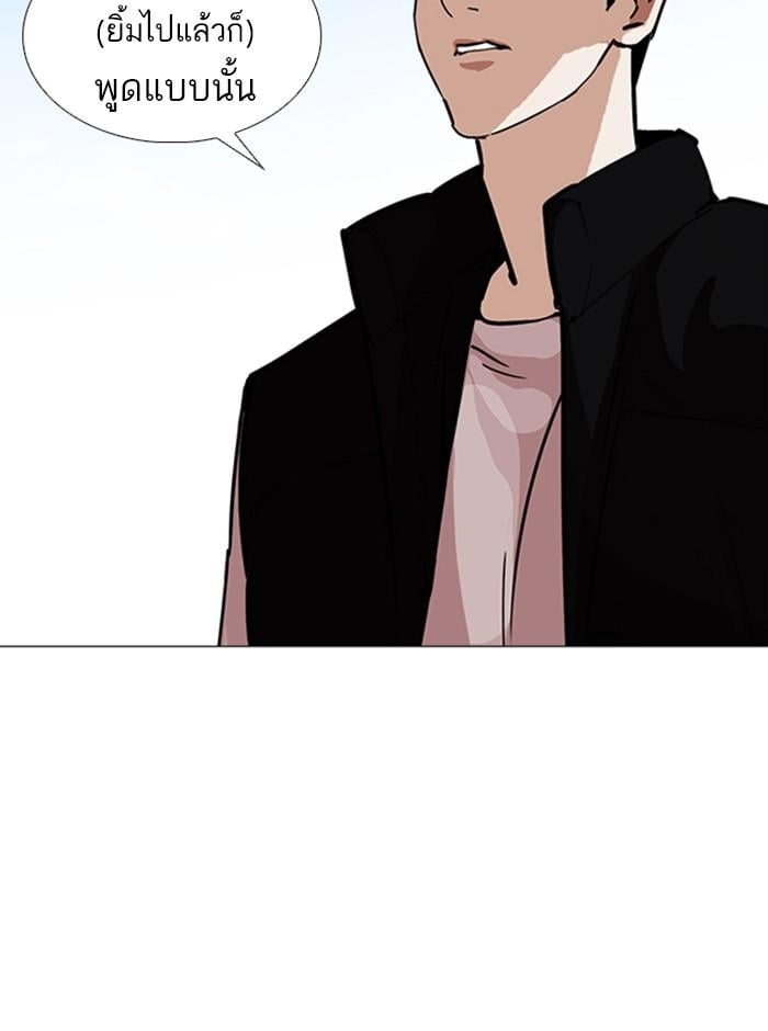 Lookism ตอนที่ 248 หน้า 73