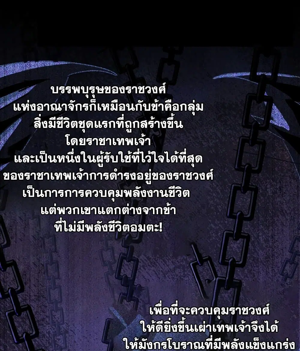 My Wife is a Demon Queen ตอนที่ 189 หน้า 11