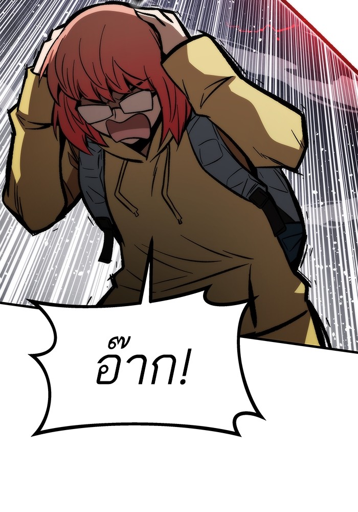 Ultra Alter แอ็กรองสตรองโคตร ตอนที่ 107 หน้า 129