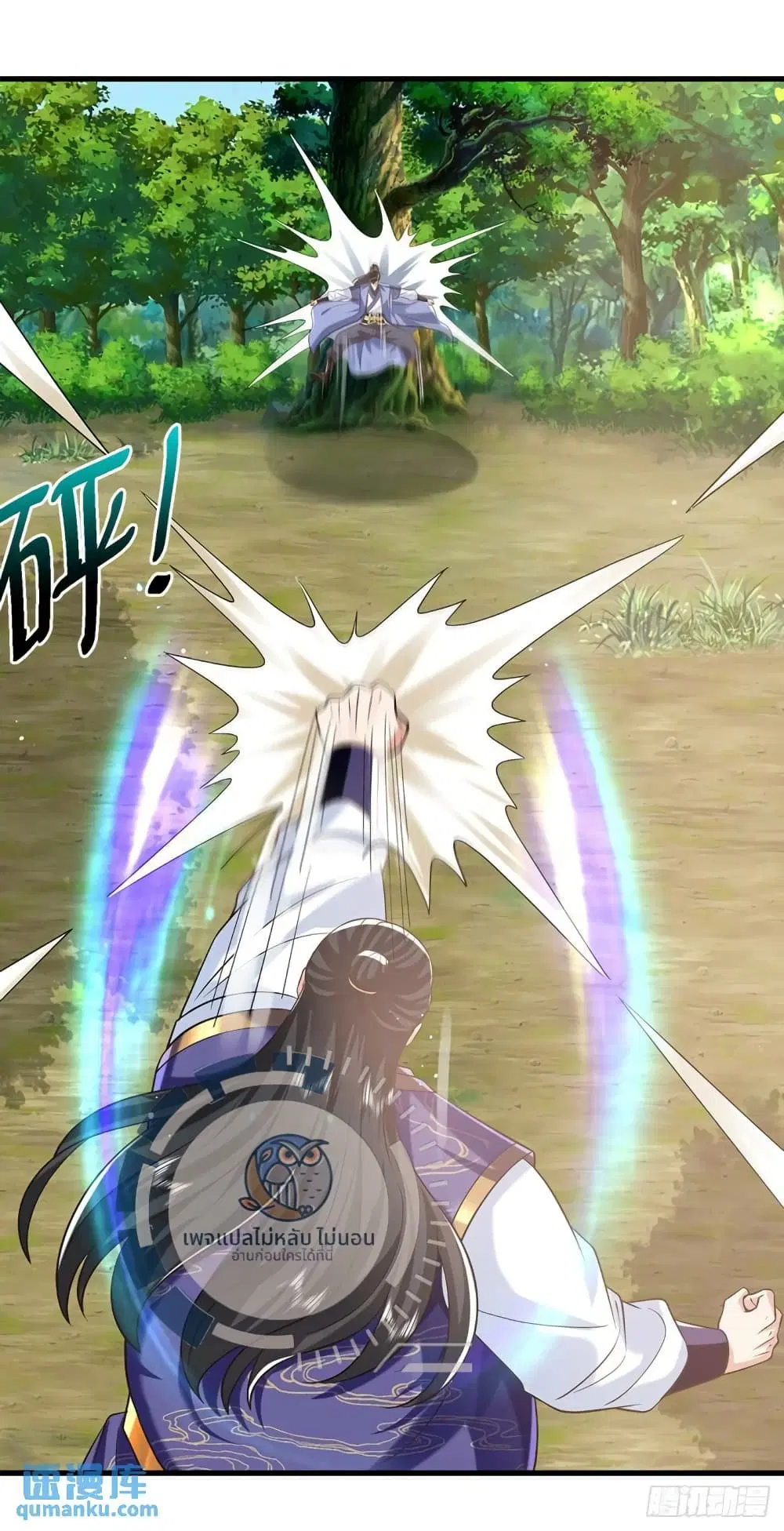 Royal God of War, Rising Dragon ตอนที่ 211 หน้า 20