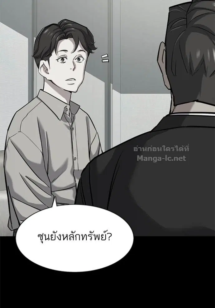 Reborn Rich ตอนที่ 108 หน้า 34