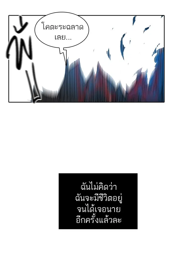 Tower of God ตอนที่ 411 หน้า 110