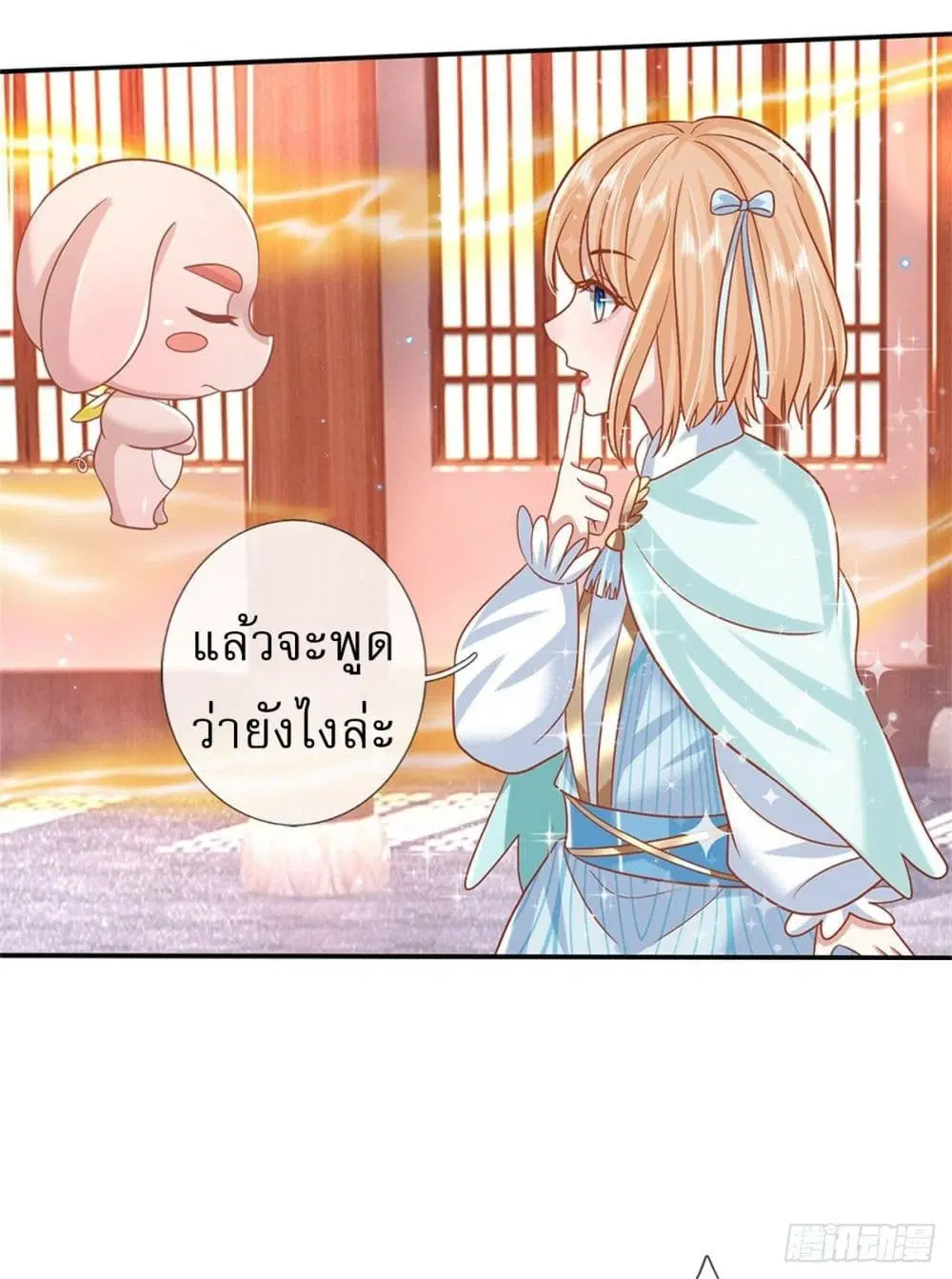 Royal God of War, Rising Dragon ตอนที่ 181 หน้า 7