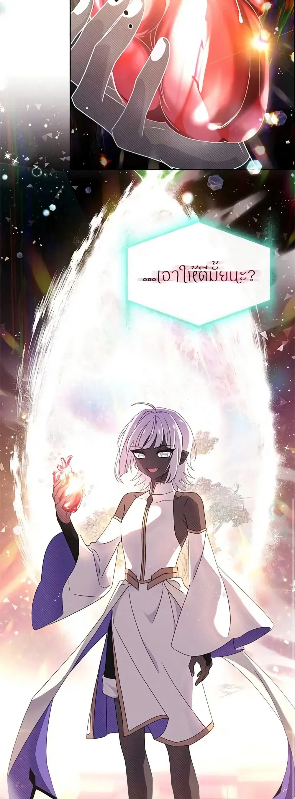 The Lady Needs a Break ตอนที่ 76 หน้า 30