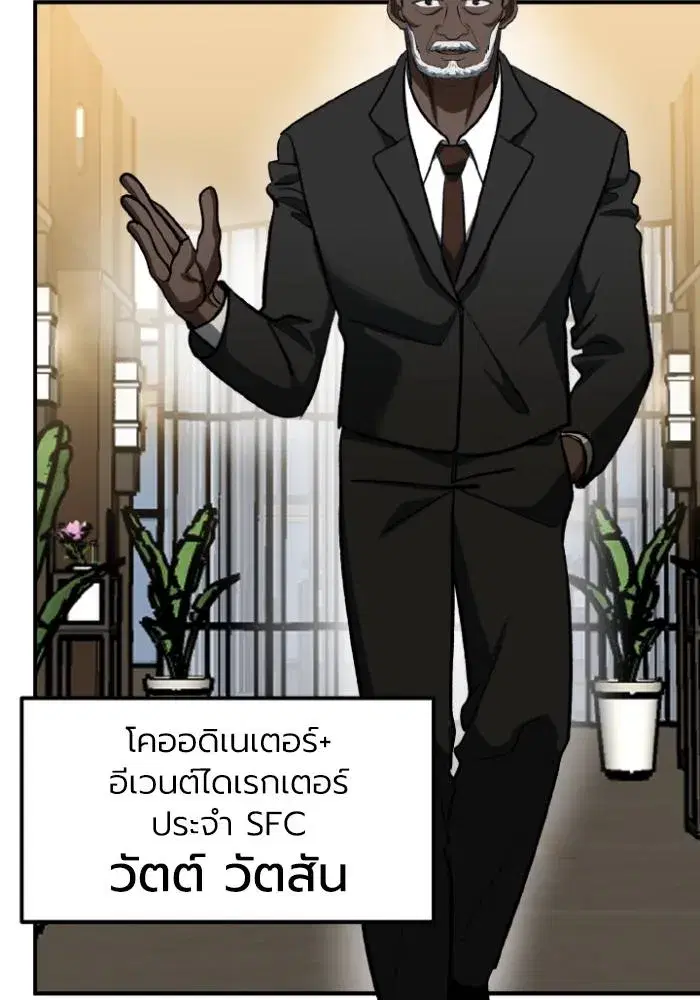 King of the Octagon ตอนที่ 124 หน้า 40