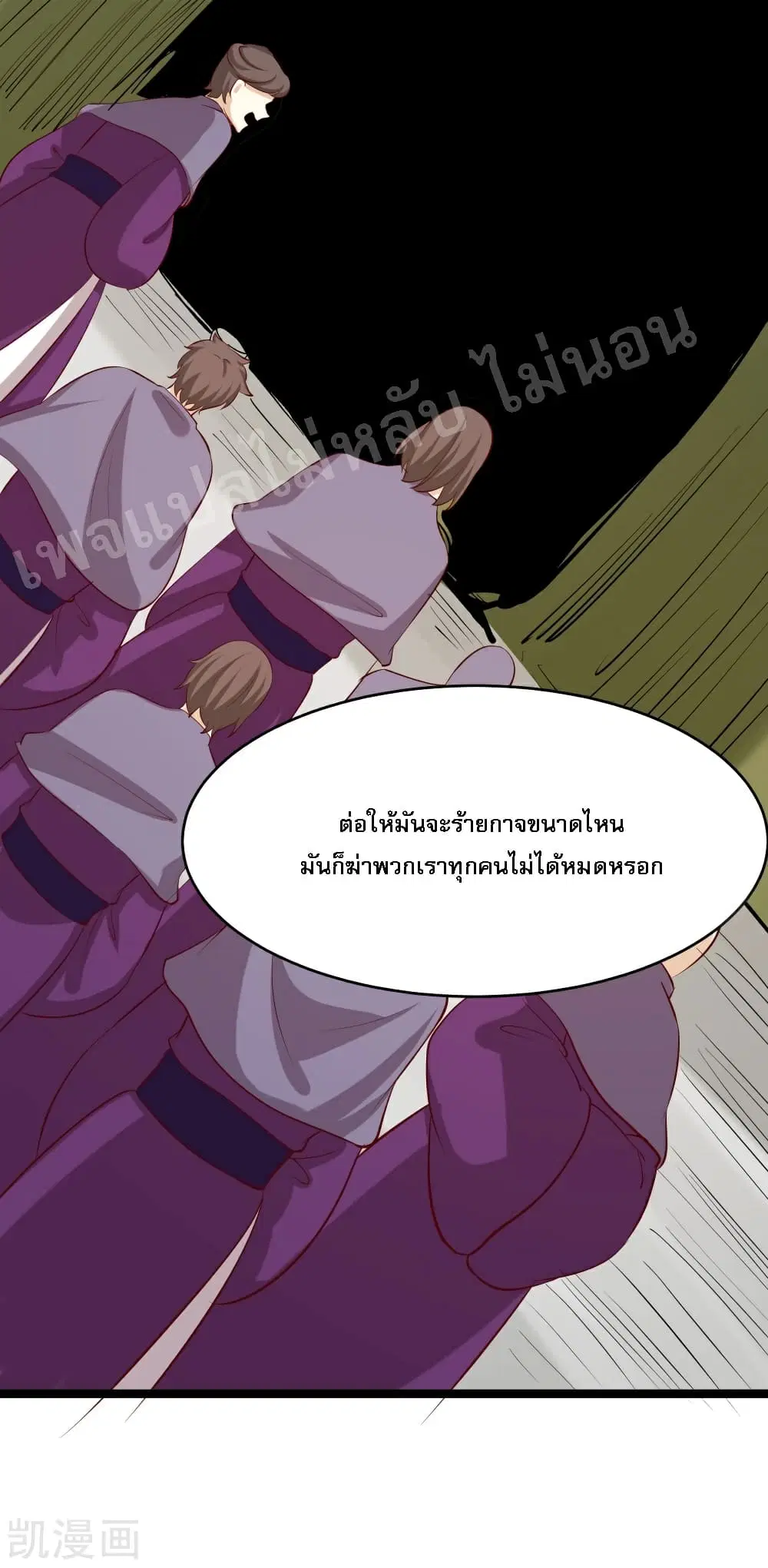 My Harem is All Female Students ตอนที่ 23 หน้า 27