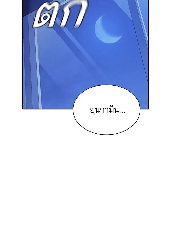 Study Group ตอนที่ 112 หน้า 19