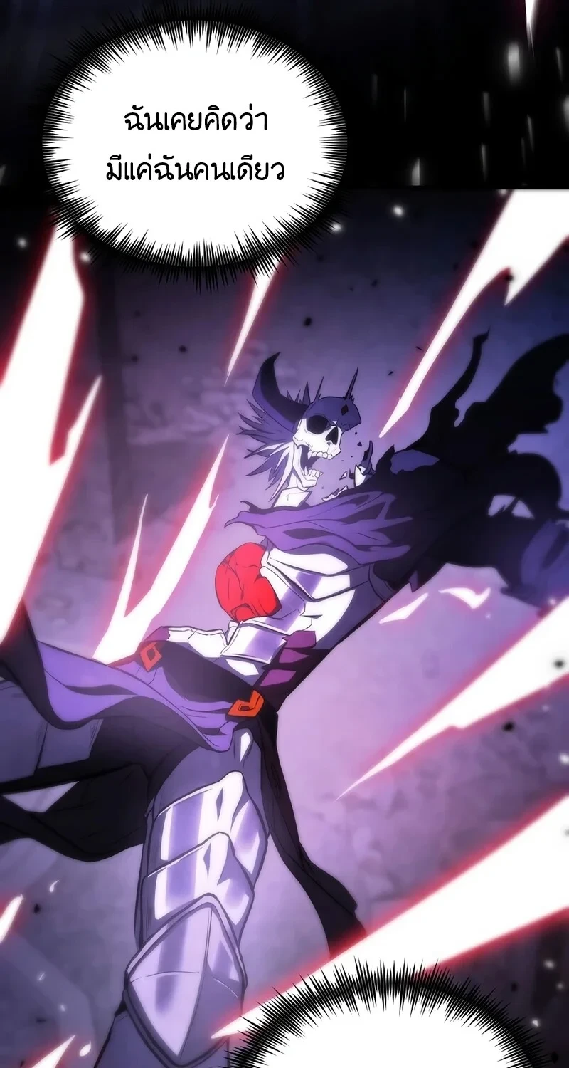 The Hero Returns ตอนที่ 138 หน้า 54