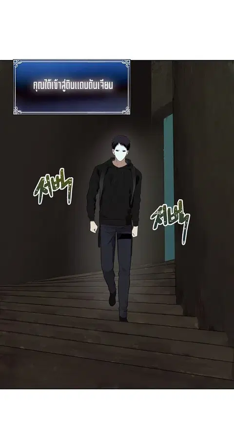 Ranker Who Lives A Second Time ตอนที่ 7 หน้า 49