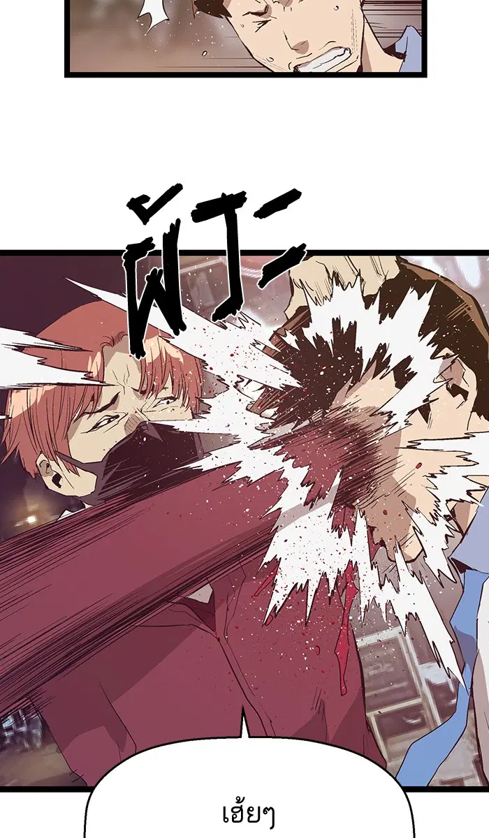 Weak Hero ตอนที่ 52 หน้า 39