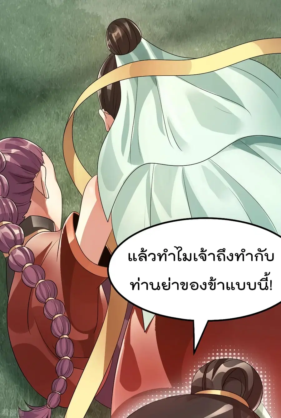 Immortal King of City ตอนที่ 122 หน้า 22