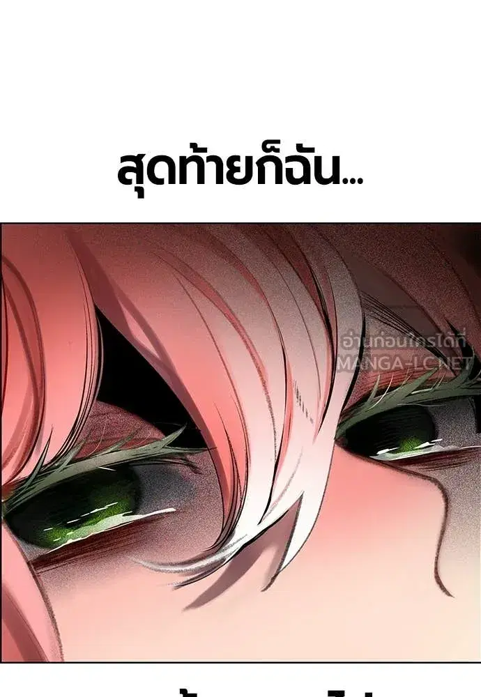 Jungle Juice ตอนที่ 174 หน้า 12