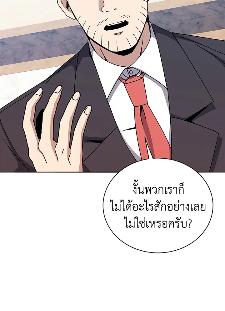 The Descent of the Demonic Master ตอนที่ 157 หน้า 39