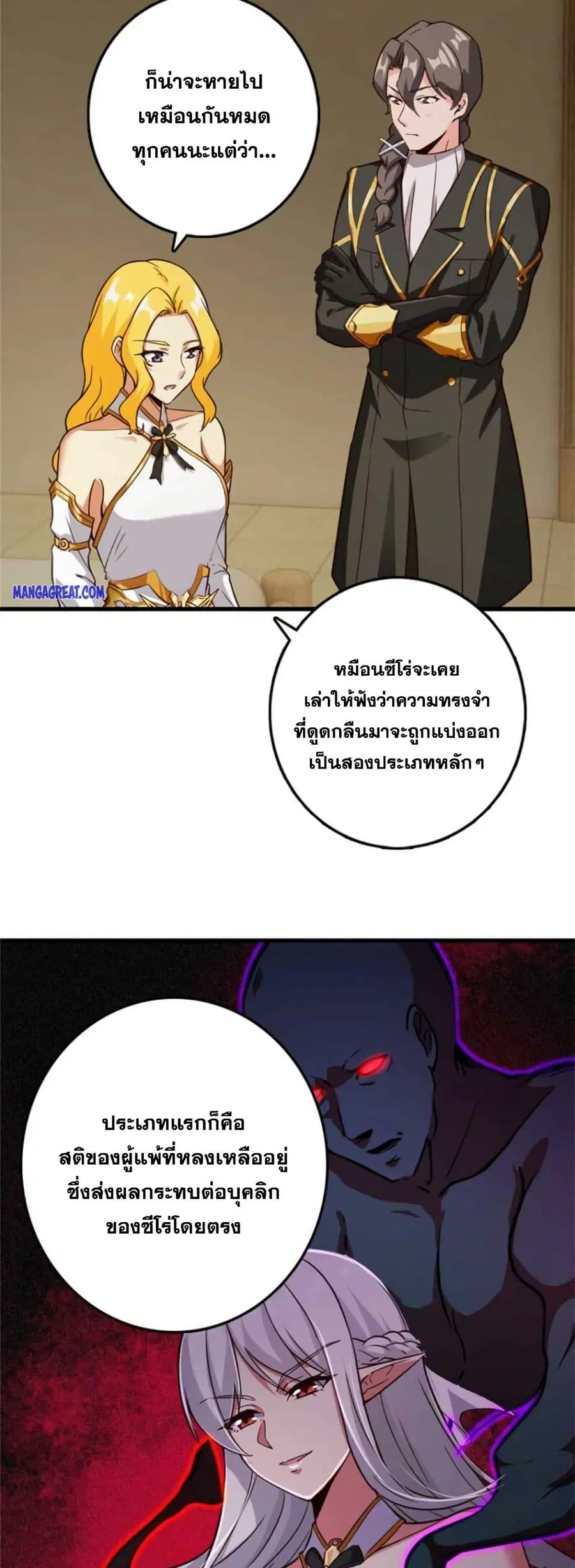 Release That Witch ตอนที่ 361 หน้า 14
