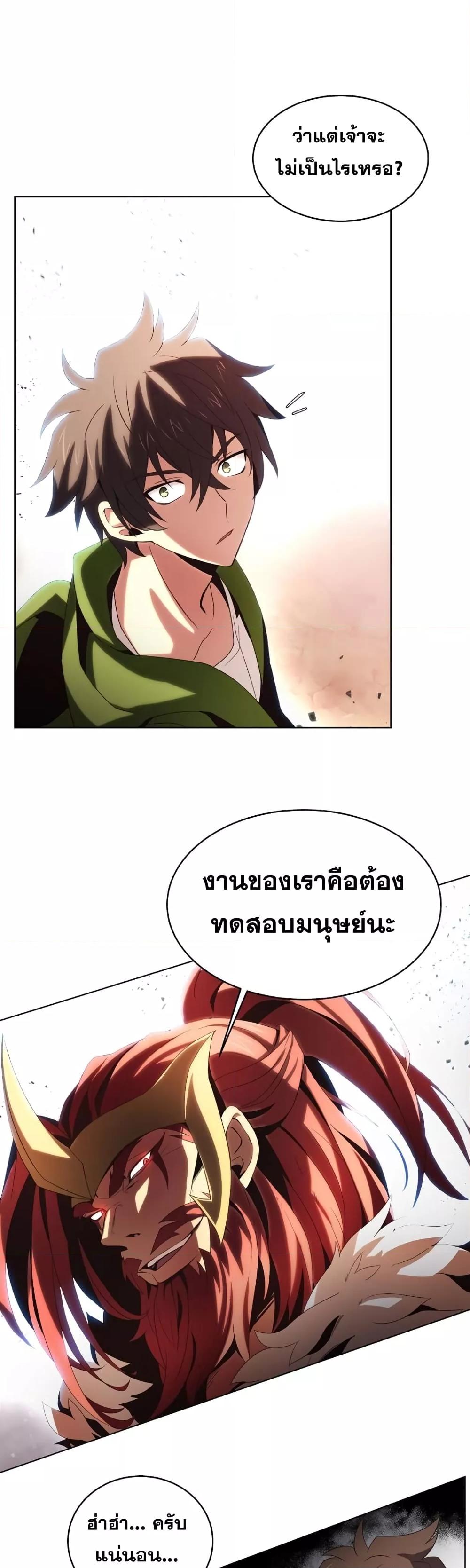 The Part-Time Land of the Gods ตอนที่ 2 หน้า 36