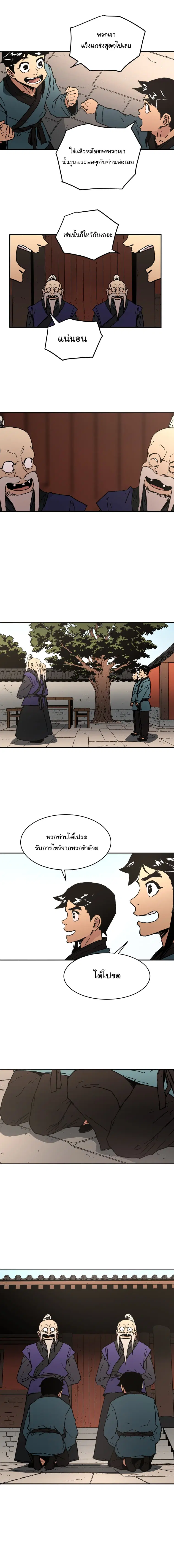 Peerless Dad ตอนที่ 55 หน้า 13
