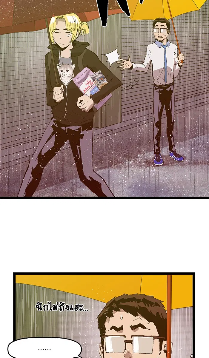 Weak Hero ตอนที่ 49 หน้า 35