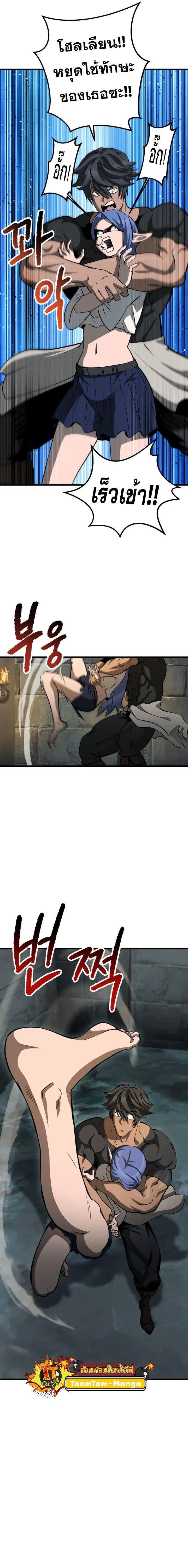Survival Of Blade King ตอนที่ 225 หน้า 18