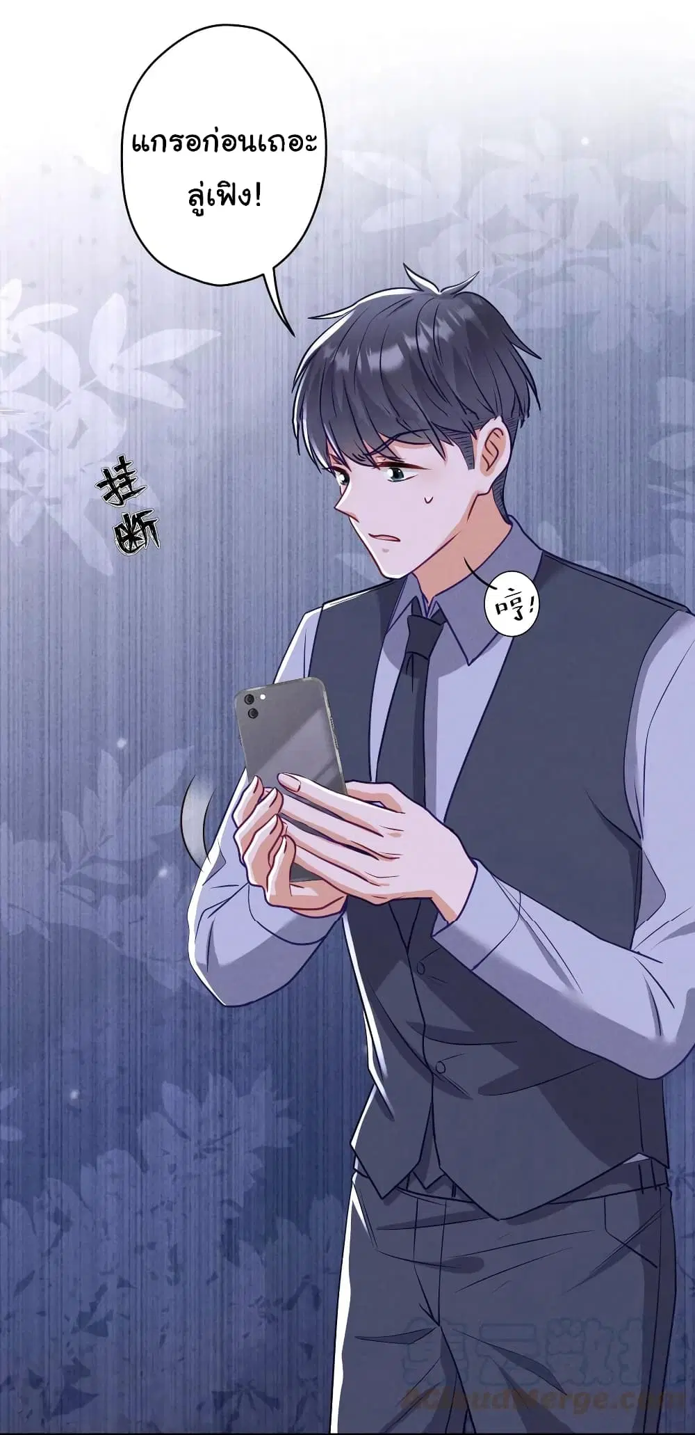 Lu Feng is the Best Son-in-law ตอนที่ 177 หน้า 20