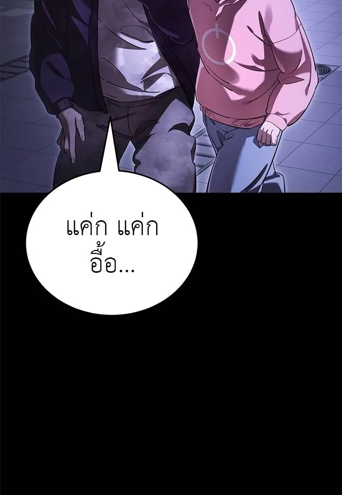 Reincarnation Path of The Underworld King ยอมรา ผู้พิพากษาจากนรก ตอนที่ 64 หน้า 157