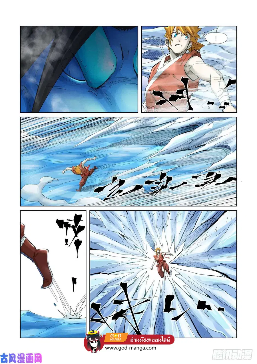 Tales of Demons and Gods ตอนที่ 372 หน้า 8