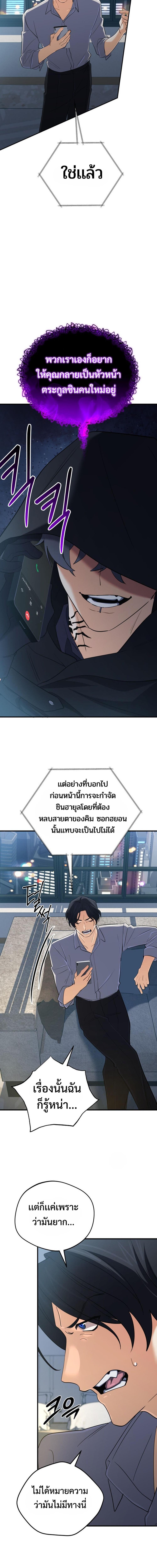 The Return of the Mythical Archmage การกลับมาของจอมเวทย์ระดับตำนาน ตอนที่ 59 หน้า 6