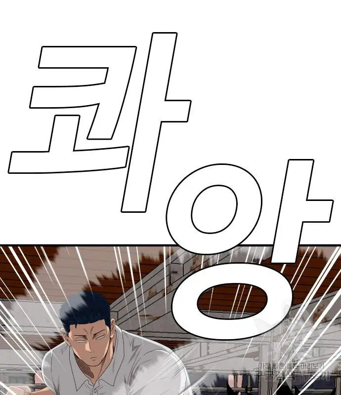 Bad Guy ตอนที่ 152 หน้า 12