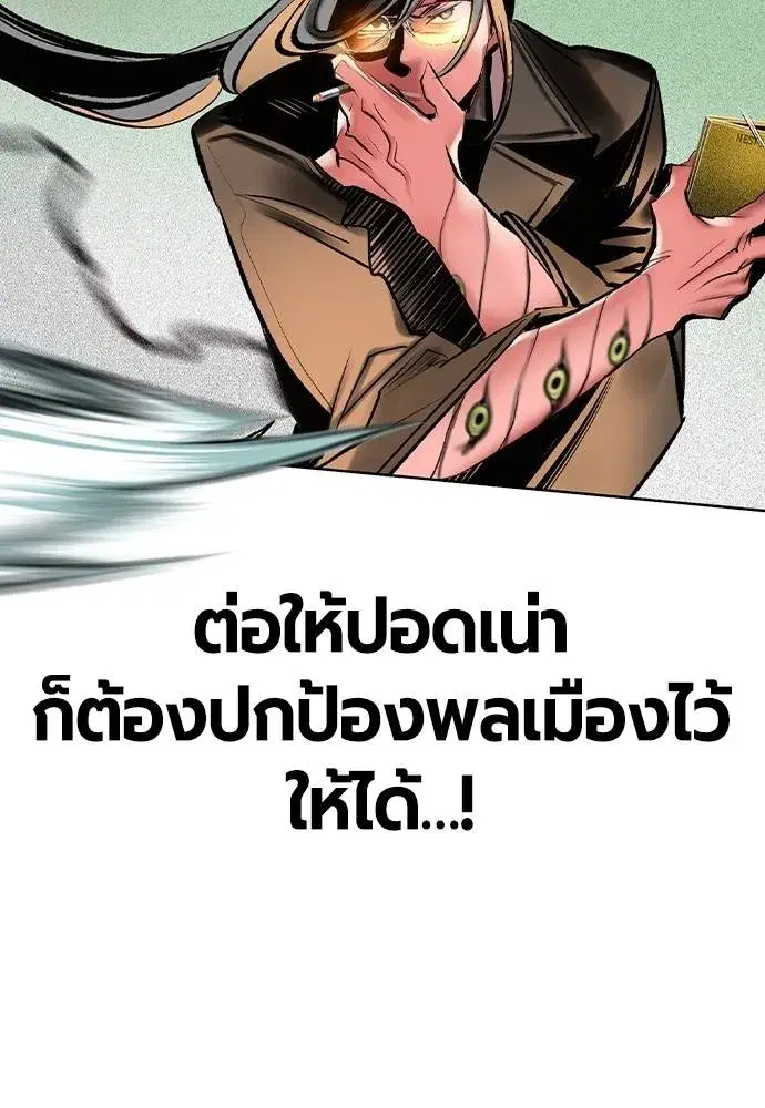 Jungle Juice ตอนที่ 128 หน้า 43