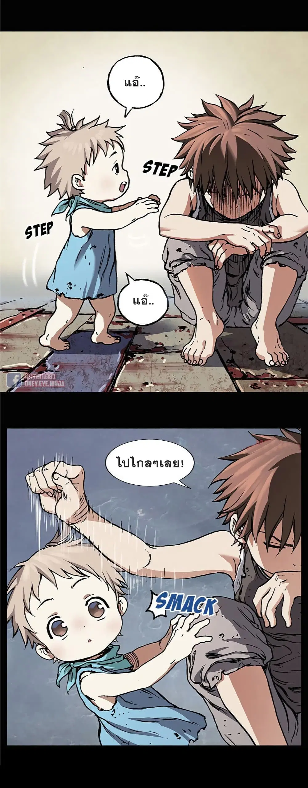 Leviathan ตอนที่ 72 หน้า 5