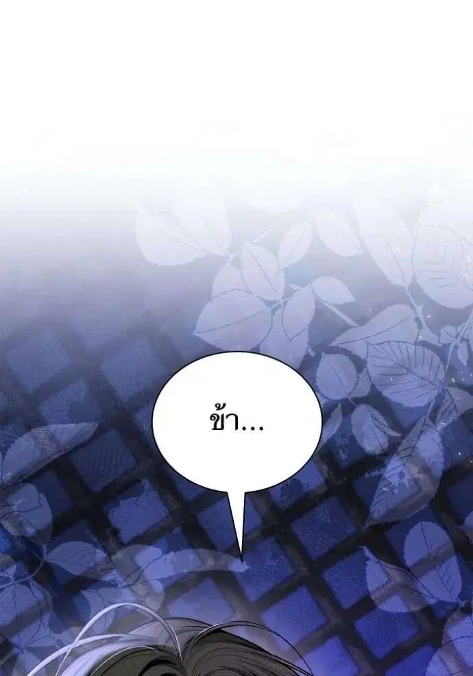 Sister I Am the Queen in This Life ตอนที่ 136 หน้า 155