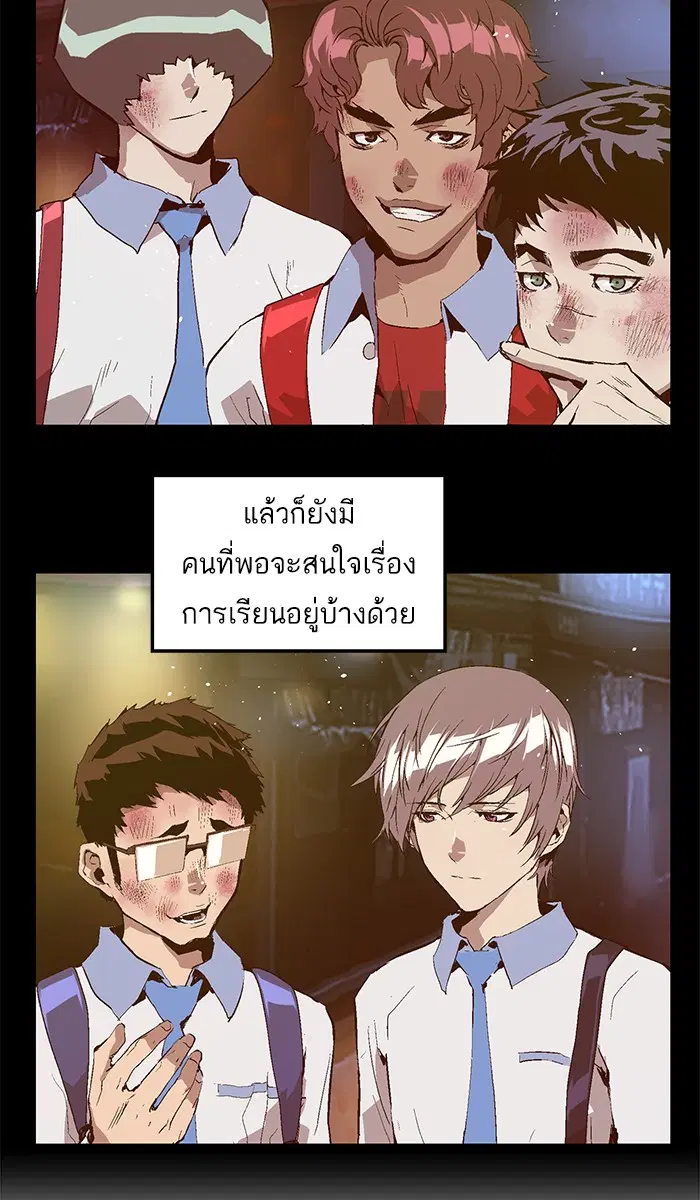 Weak Hero ตอนที่ 63 หน้า 8