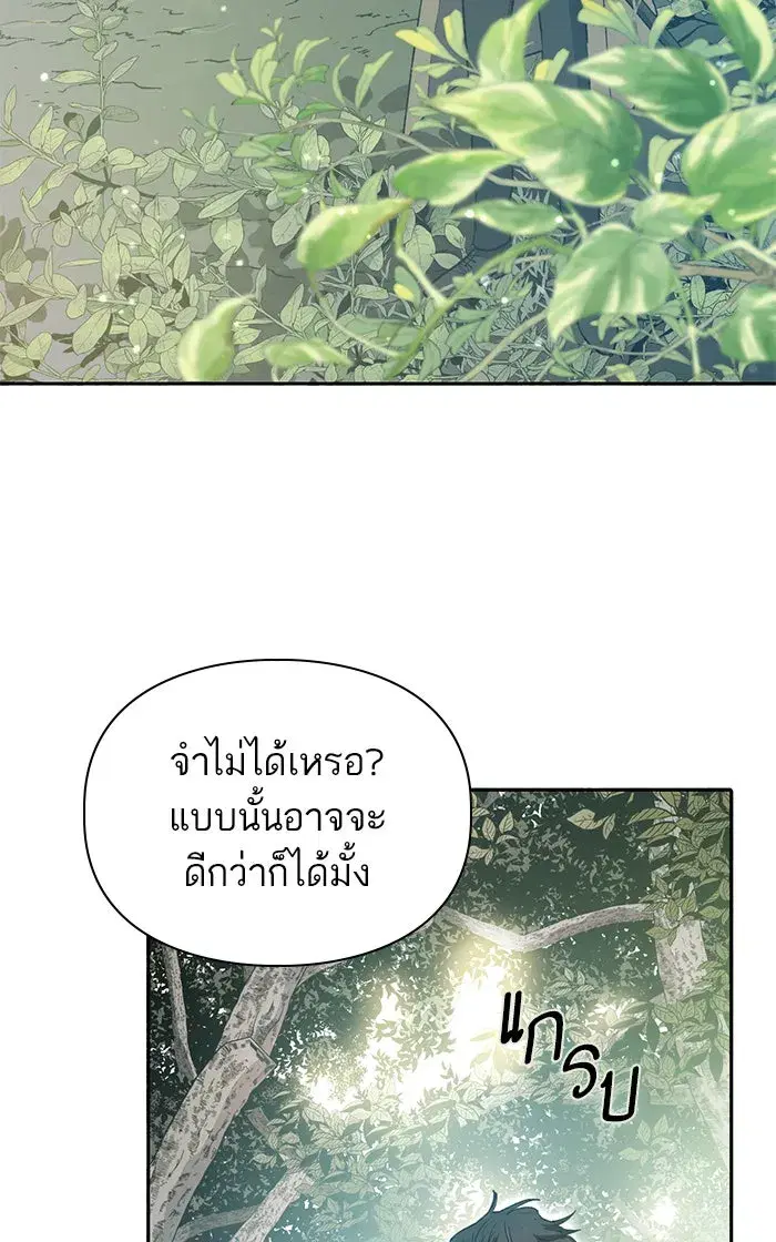 The S-Classes That I Raised (My S-Class Hunters) ตอนที่ 52 หน้า 56