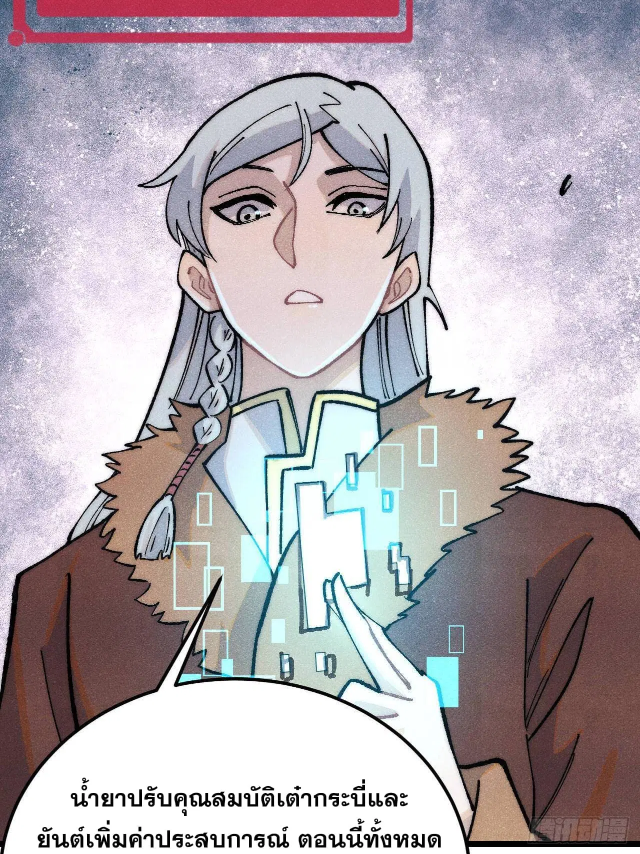 All Hail the Sect Leader ตอนที่ 303 หน้า 48