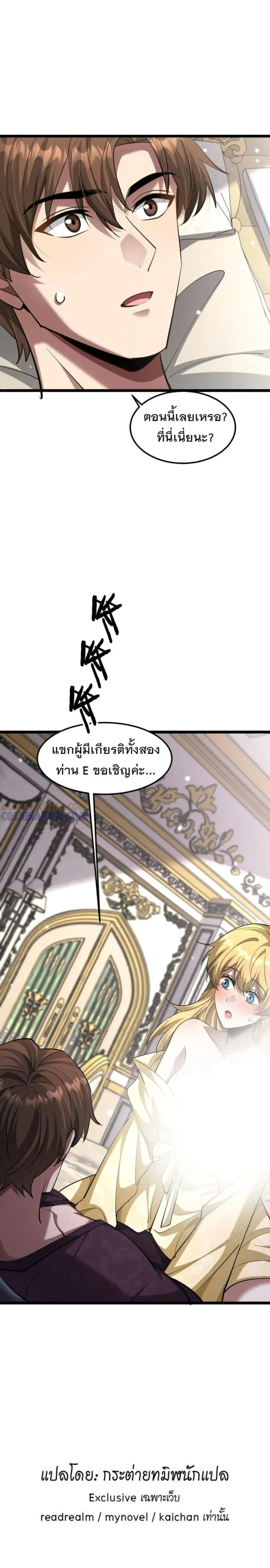 i’m stuck on the same day for a thousand years ตอนที่ 205 หน้า 15