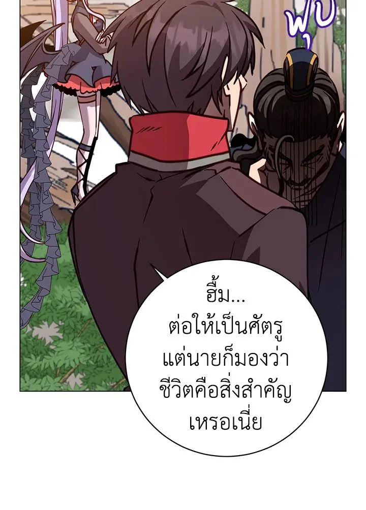 The Max Level Hero Has Returned! การกลับมาของวีรบุรุษเวลตัน ตอนที่ 205 หน้า 3