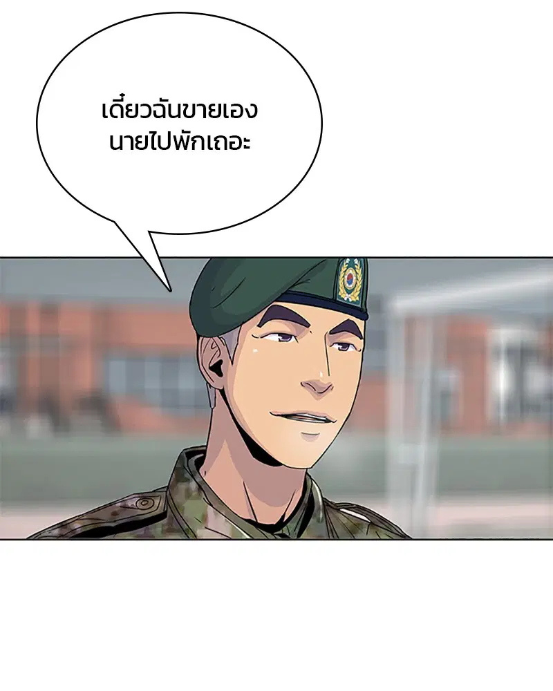 Kitchen Soldier ตอนที่ 62 หน้า 86