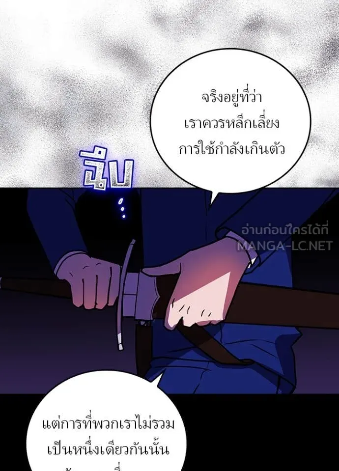 Hidden Class Gravity User เป้าหมายครั้งที่ 2 ต้องเป็นสุดยอดผู้แข็งแกร่งด้วยคลาสลับ ตอนที่ 59 หน้า 62