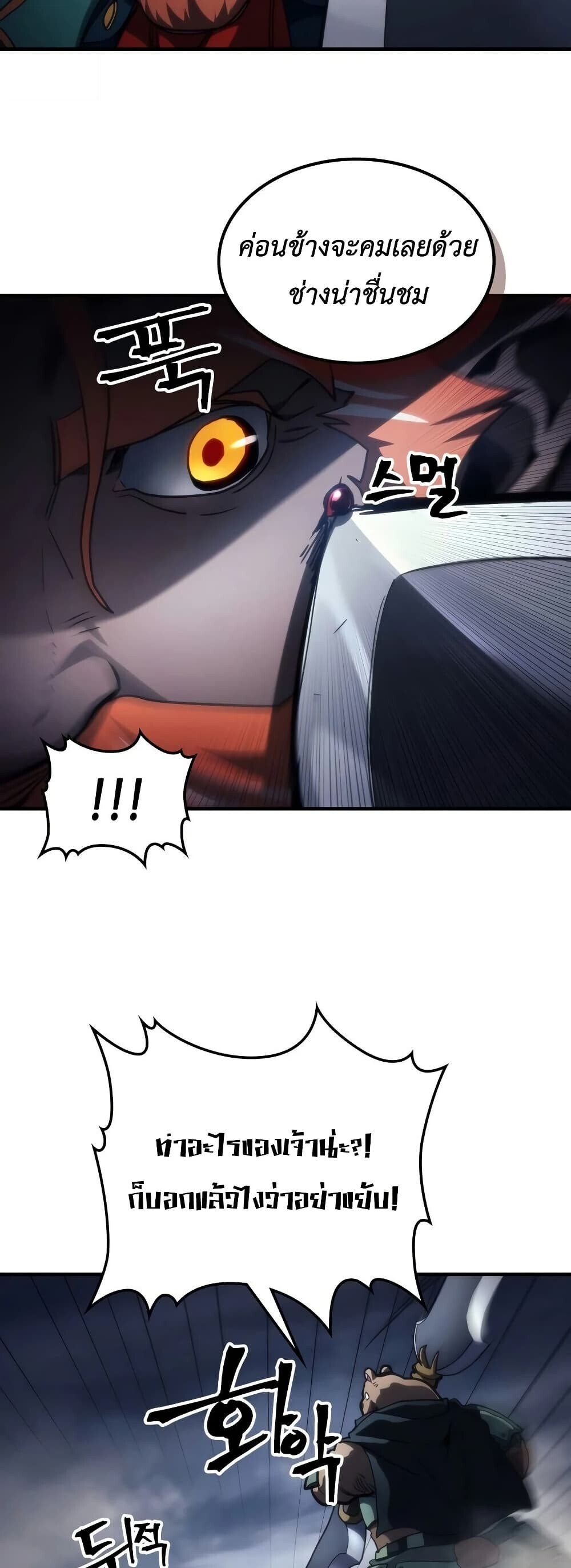 Mr Devourer Please Act Like a Final Boss ทำตัวให้สมกับเป็นมอนสเตอร์บอสหน่อยสิ คุณสวอลโลว์! ตอนที่ 129 หน้า 38