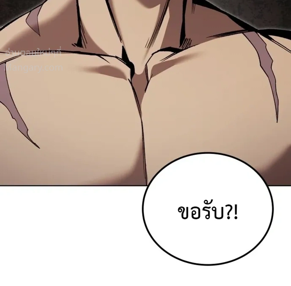 I Became the Youngest Martial God – ข้ากลายเป็นเทพยุทธ์ที่อายุน้อยที่สุด ตอนที่ 2 หน้า 34