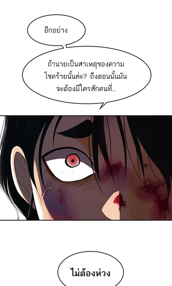 Random Chat ตอนที่ 226 หน้า 39
