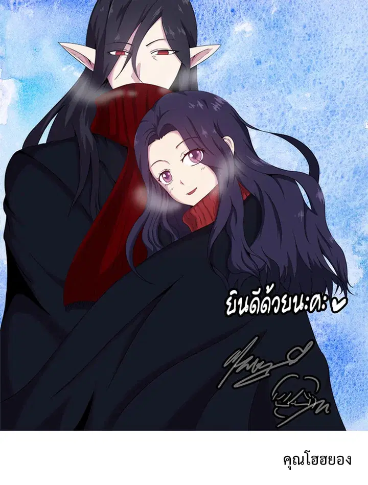 Satan’s Bride ตอนที่ 148 หน้า 67
