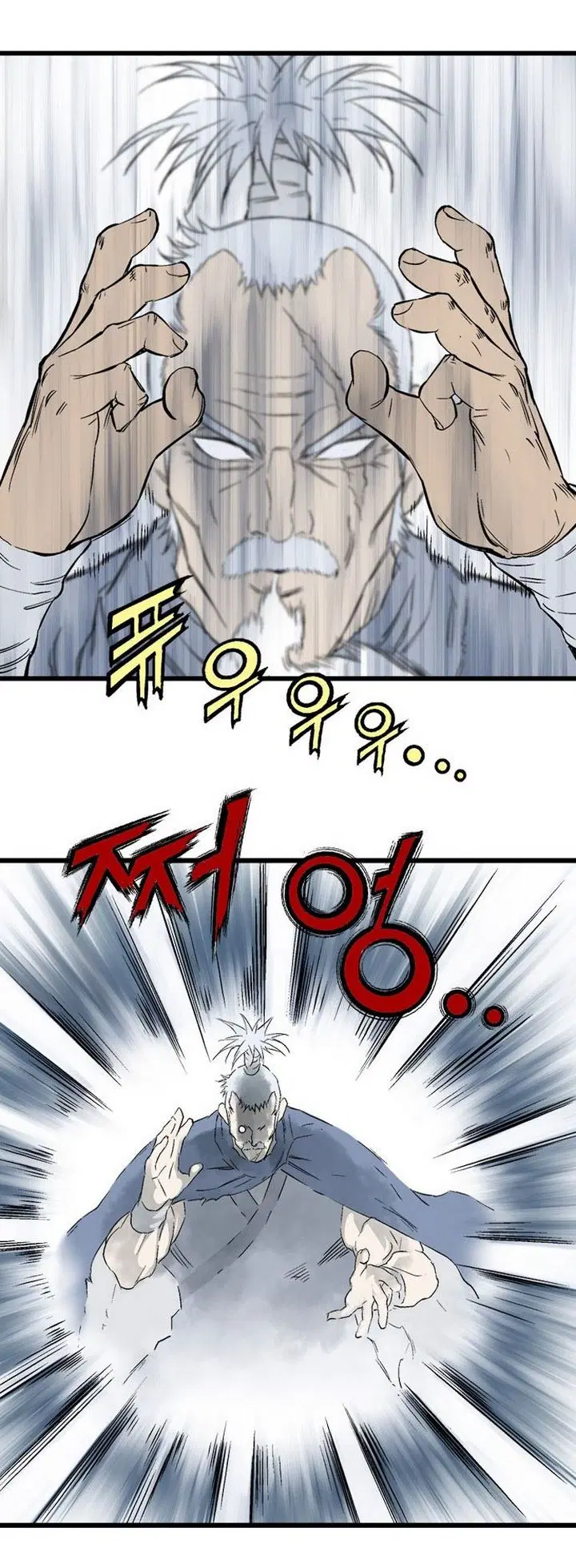 Gosu ตอนที่ 209 หน้า 32