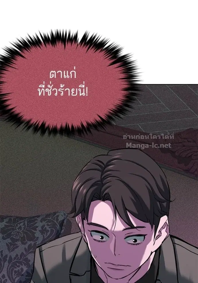 Reborn Rich ตอนที่ 128 หน้า 47