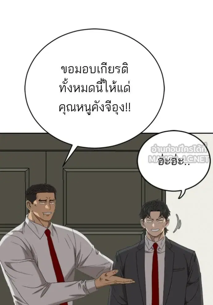 Bad Guy ตอนที่ 279 หน้า 35