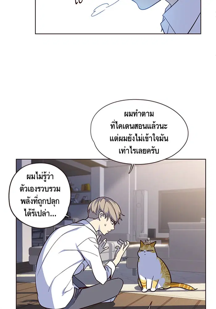 Eleceed ตอนที่ 9 หน้า 9