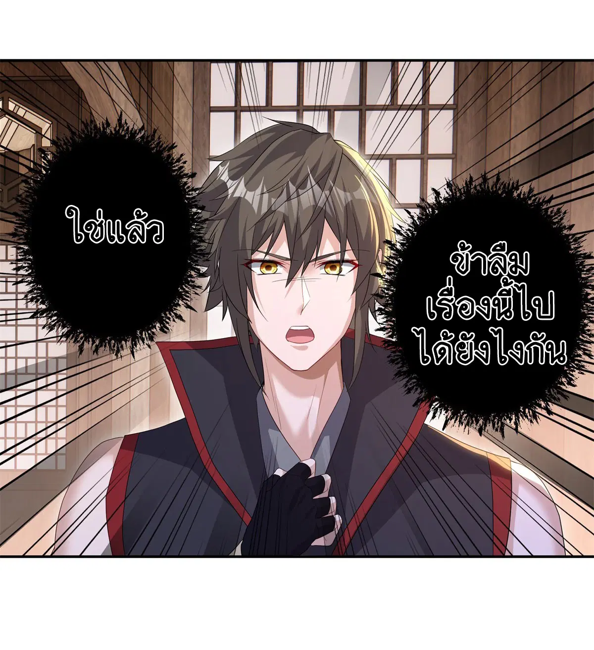Peerless Battle Spirit ตอนที่ 704 หน้า 35