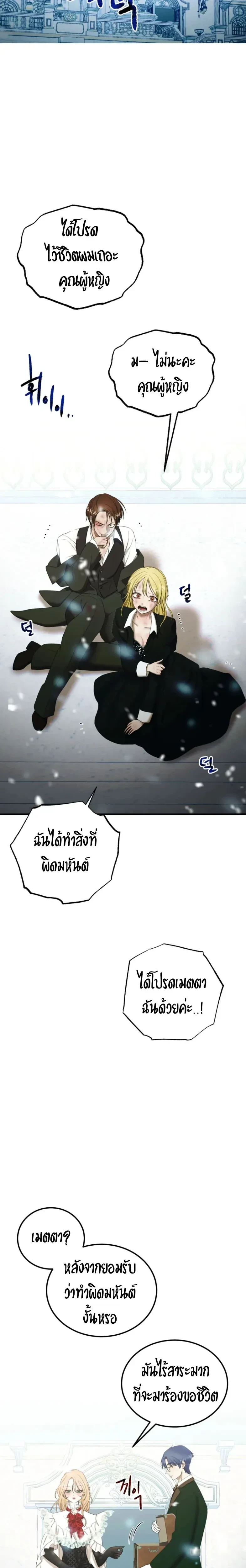 Bitten by the Dog I Abandoned – เมื่อฉันถูกสุนัขที่ทิ้งไปกัด ตอนที่ 1 หน้า 13