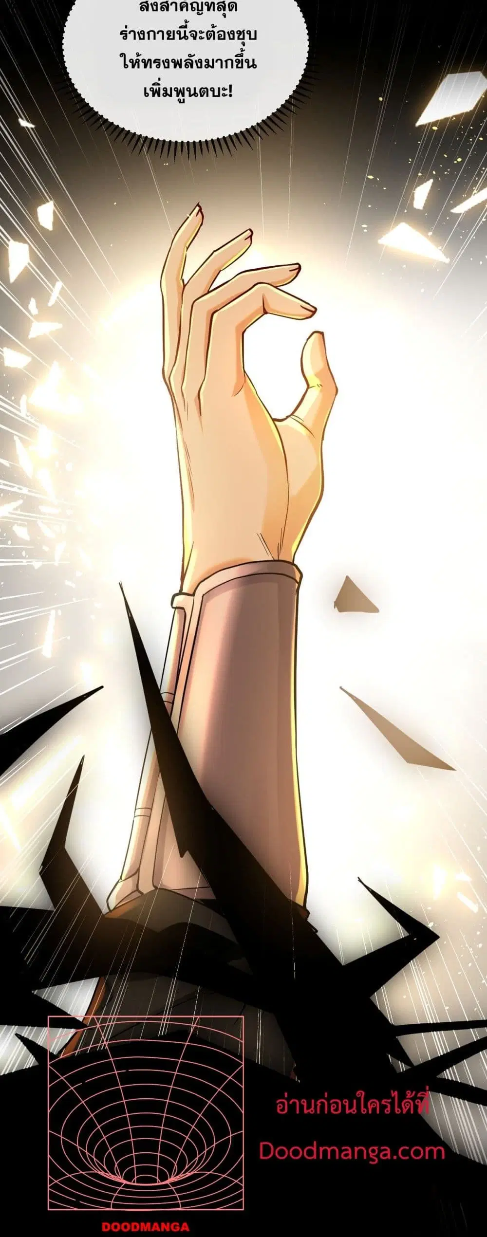 The Ten Great Emperors At The Beginning Are All My Apprentices ตอนที่ 4 หน้า 8