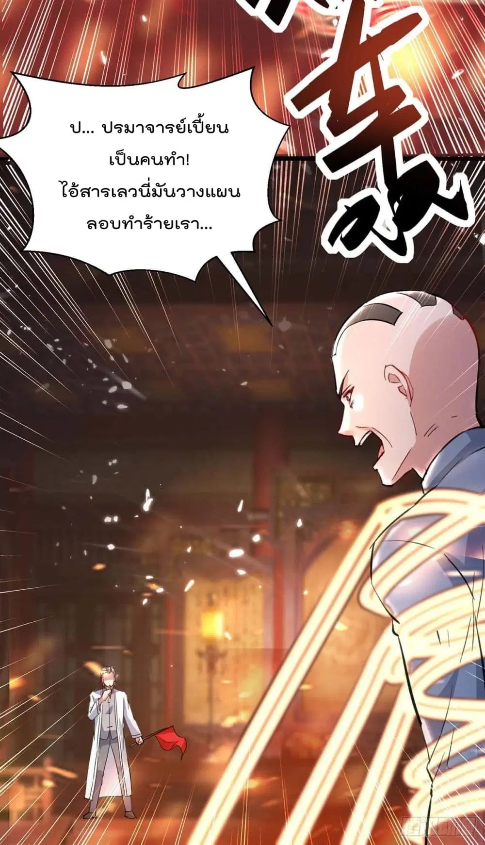 Rebirth Abandoned Less Return ตอนที่ 162 หน้า 26